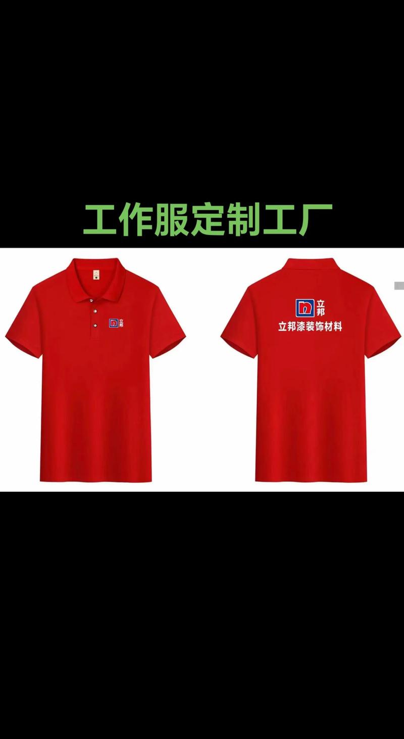 职业装定制